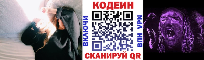 MEGA tor  хочу наркоту  Николаевск  Codein Purple Drank 
