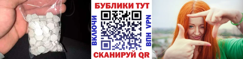 цены Николаевск ЭКСТАЗИ XTC