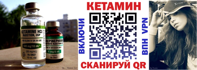дарнет шоп  Николаевск  КЕТАМИН VHQ 