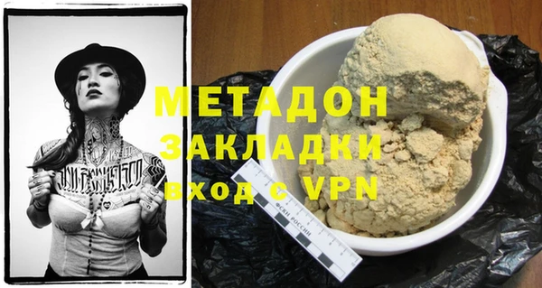 метадон Армянск