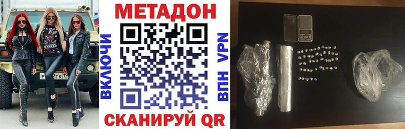 площадка как зайти  где купить наркоту  Николаевск  Метадон белоснежный 